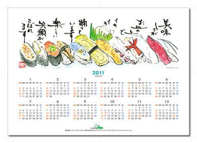 11年のカレンダーにお寿司の絵を追加しました めくりんこ はがきでコミュニケーション