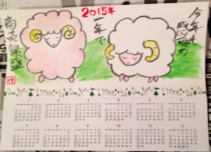 2015羊のカレンダー