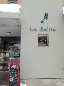 ラ・サリータ入口