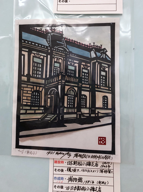 旧日本郵船小樽支店
