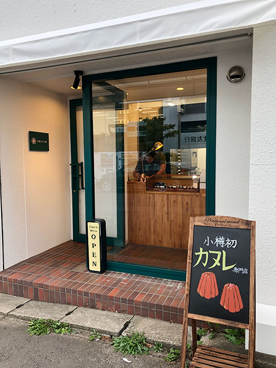 お店は、長崎屋の裏道に面しています