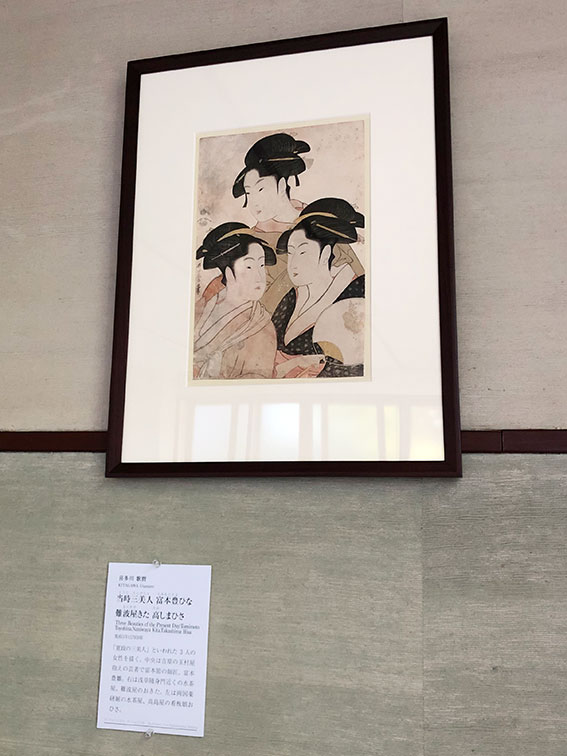 喜多川歌麿の「当時三美人…」