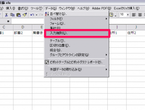 「データ」　→　「入力規則」　→　「日本語入力」タブ　→　「オフ(英語モード)」を選びます