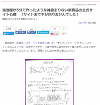 すんごいスコーン03