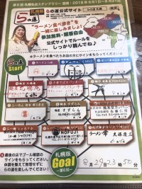 らの道01