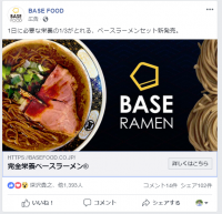 ベースパスタ01
