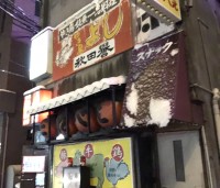 やきとりよし01