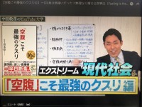 中田