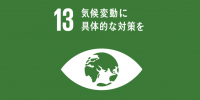 SDGs_logo13
