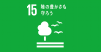 SDGs_logo15
