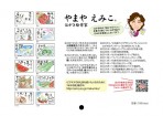 2026年裏表紙