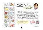 2026年裏表紙