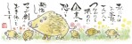 8743亥