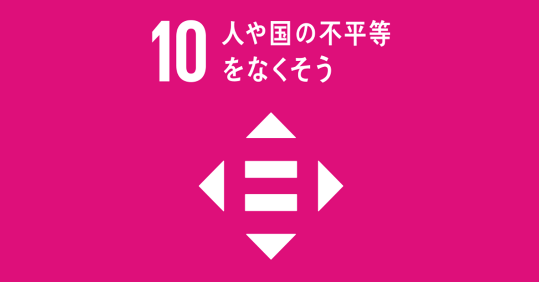 SDGs_logo_10
